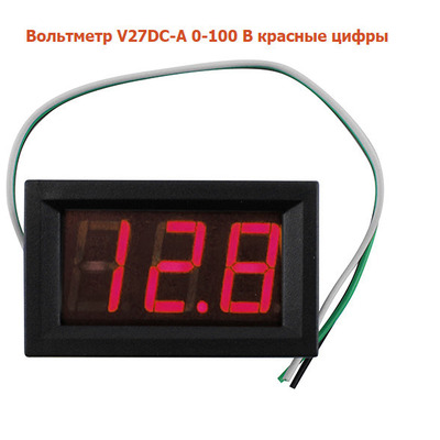 Вольтметр V27DC-A 0-100 В(красные цифры) Изображение