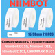 Этикетка Niimbot D110 12-15мм*30мм Изображение