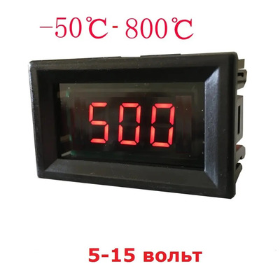 Термометр электронный XH-B320 от -50 до 800 °C ,5-15 В (красные цифры) Изображение