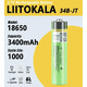 Аккумулятор Battery Lito-kalo 18650 3400mAh 3.7v Изображение